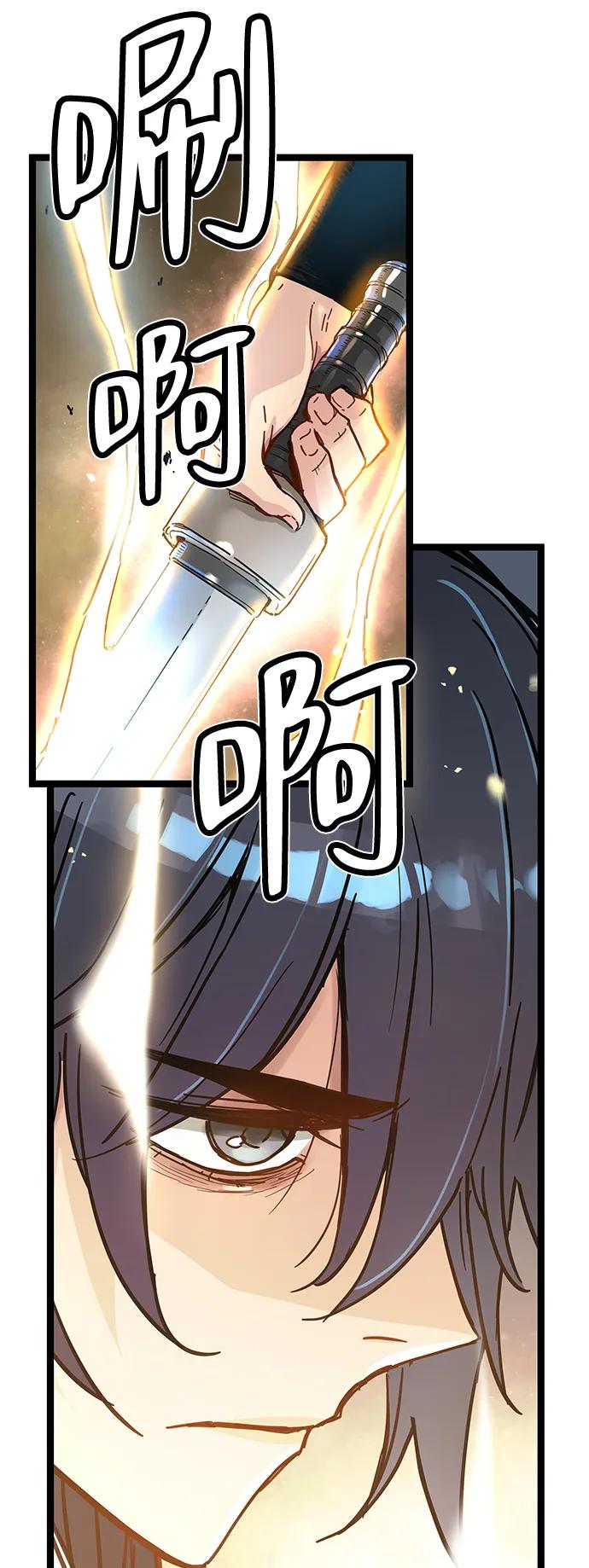 残命天才生存法 第35话 第33页