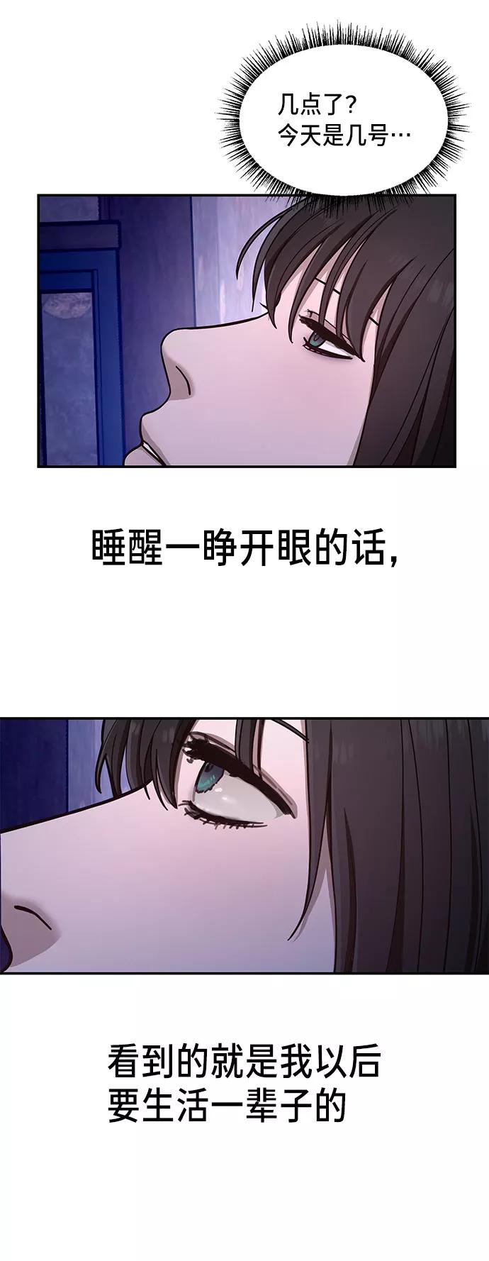如出一辙的女儿 第34话 第23页