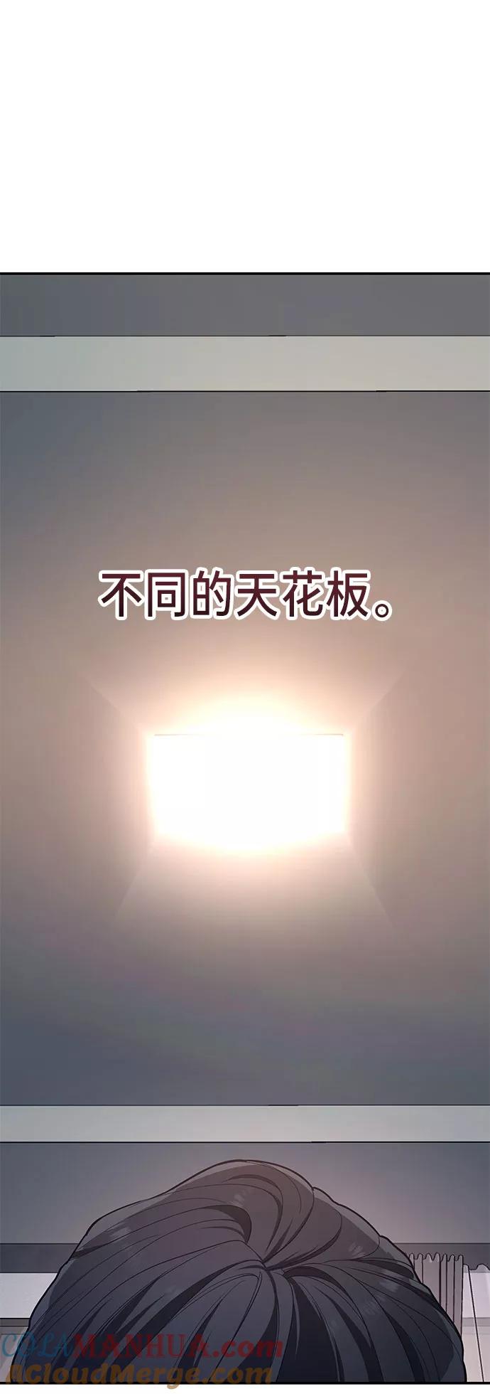 如出一辙的女儿 第34话 第49页