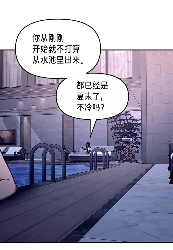 如出一辙的女儿 第34话 第51页