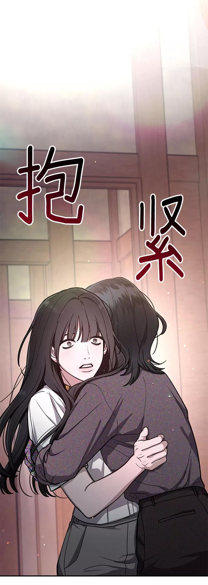 如出一辙的女儿 第34话 第2页