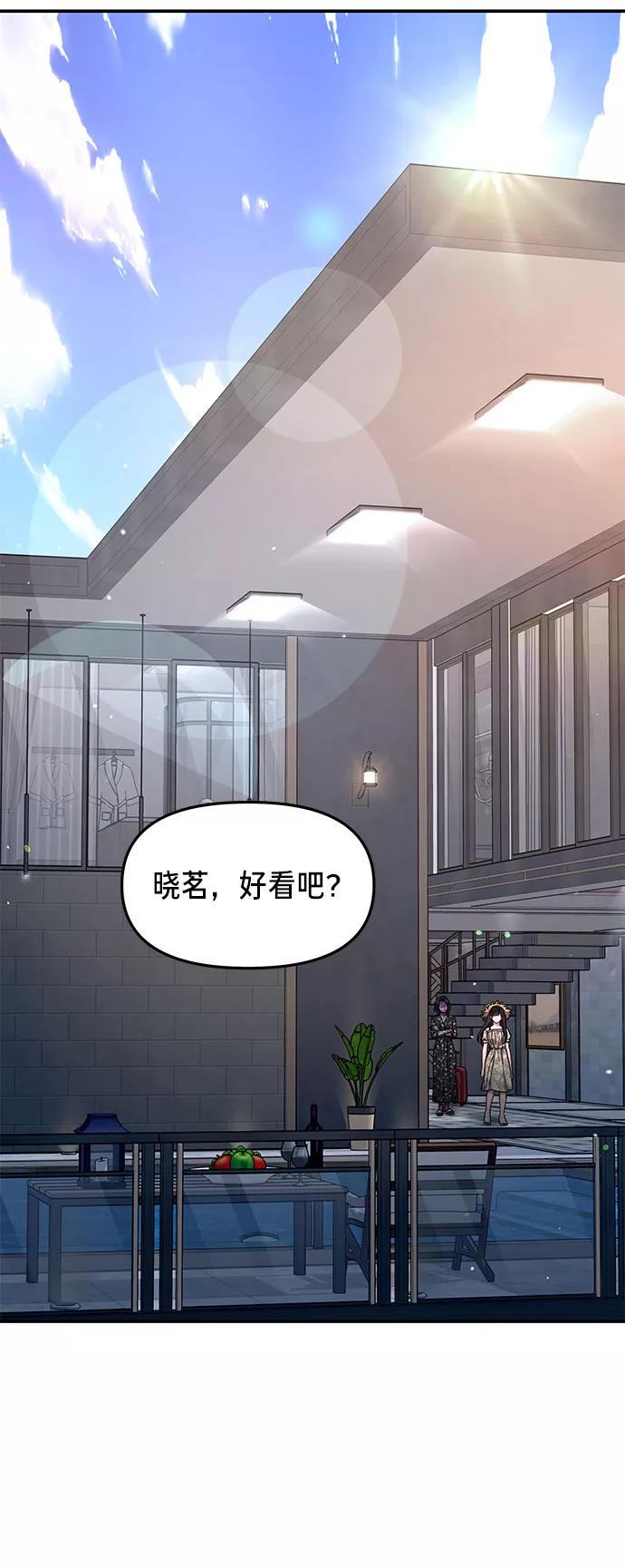 如出一辙的女儿 第34话 第41页