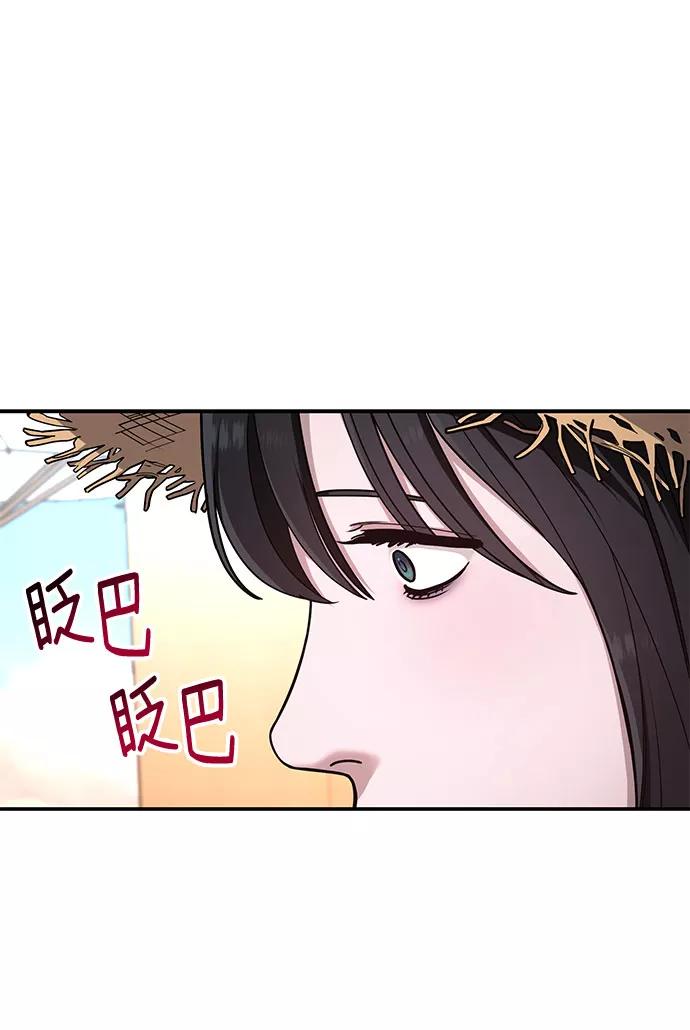 如出一辙的女儿 第34话 第44页