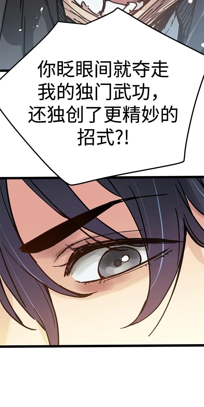 残命天才生存法 第35话 第68页