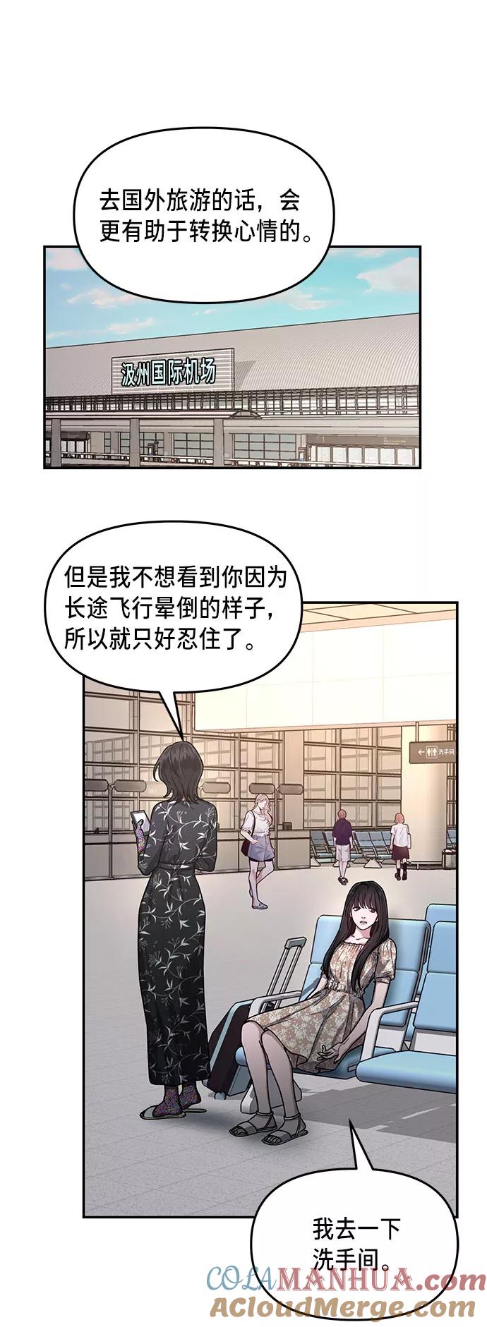 如出一辙的女儿 第34话 第31页