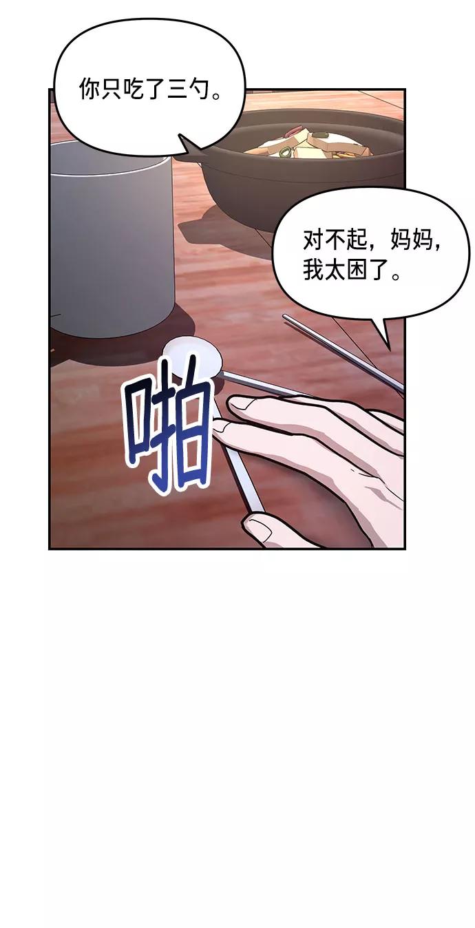 如出一辙的女儿 第34话 第21页
