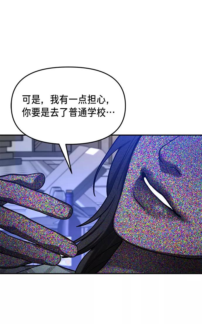 如出一辙的女儿 第34话 第63页