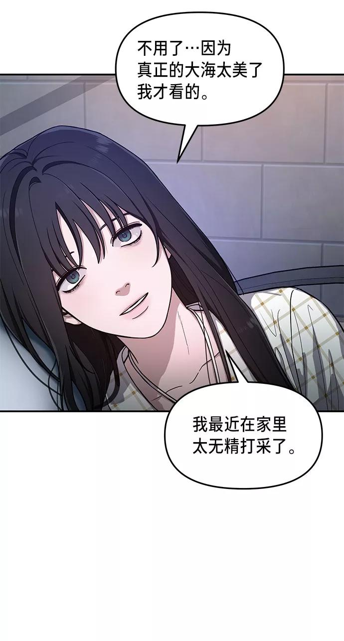 如出一辙的女儿 第34话 第57页