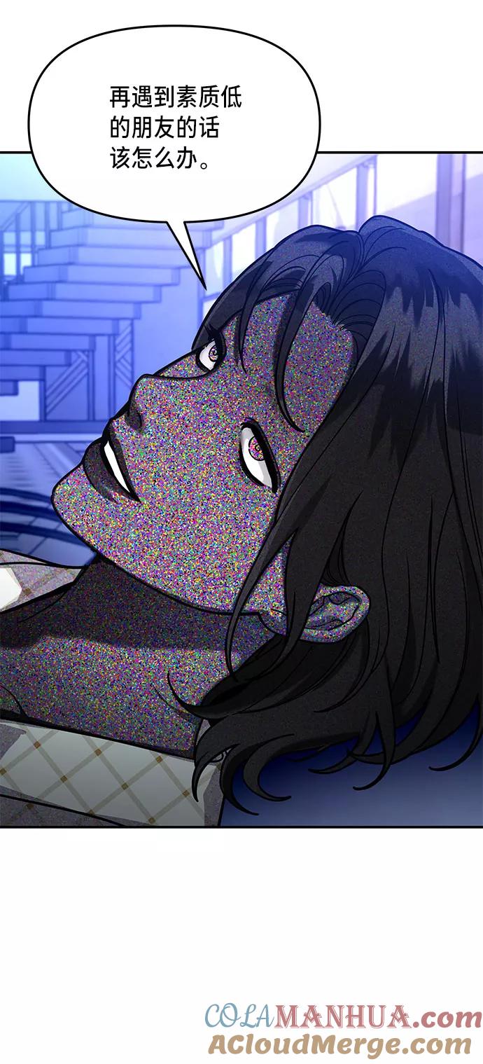 如出一辙的女儿 第34话 第64页