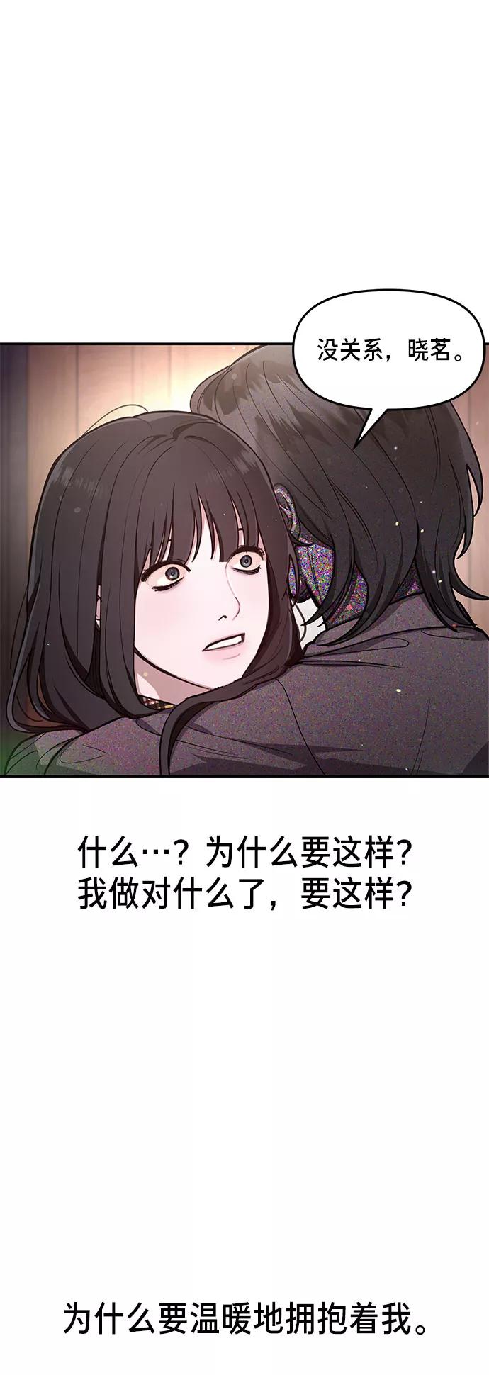 如出一辙的女儿 第34话 第3页