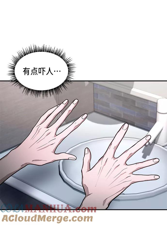 如出一辙的女儿 第34话 第34页