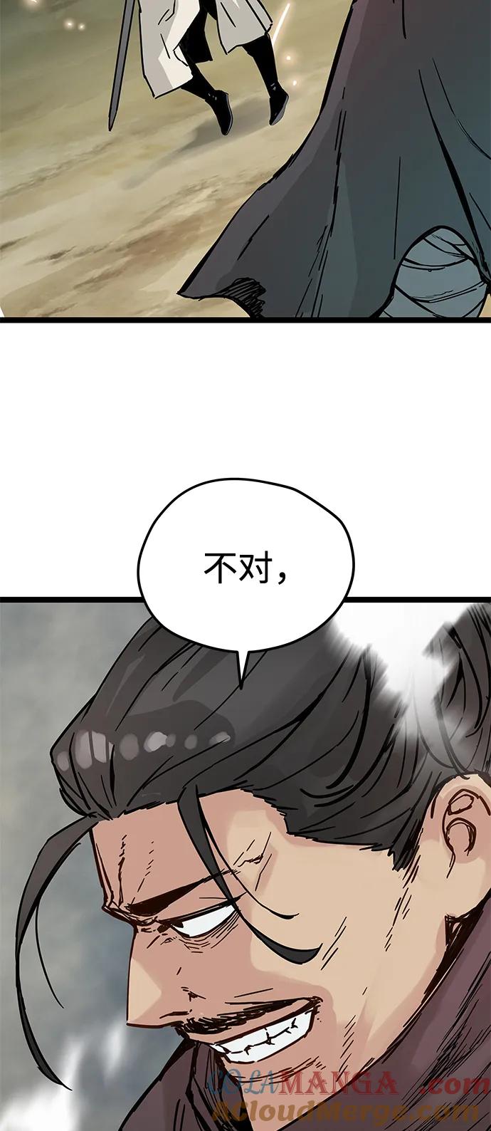 残命天才生存法 第35话 第43页