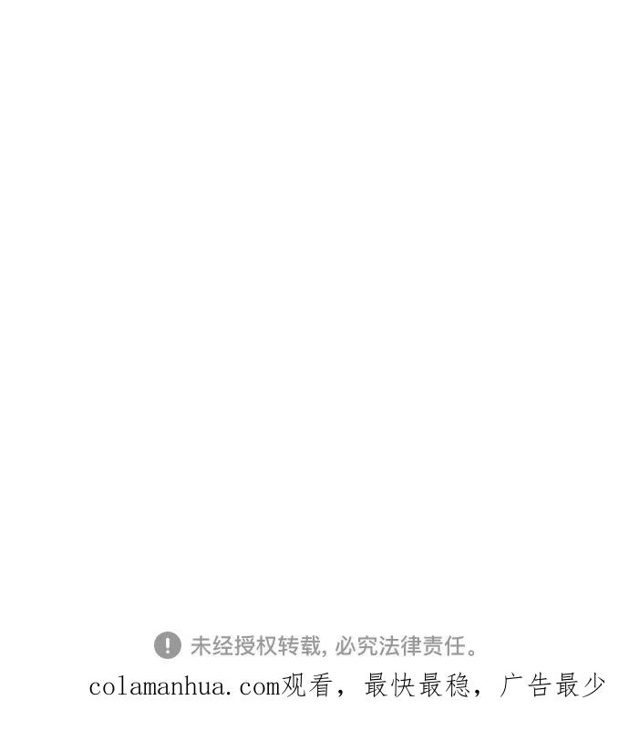 如出一辙的女儿 第34话 第66页