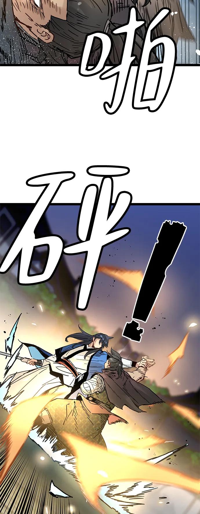 残命天才生存法 第35话 第63页
