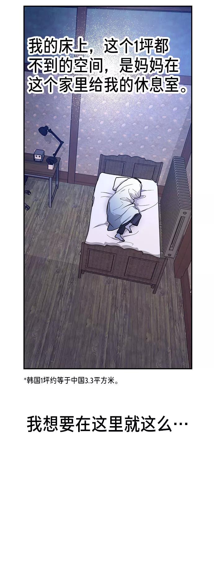 如出一辙的女儿 第34话 第27页