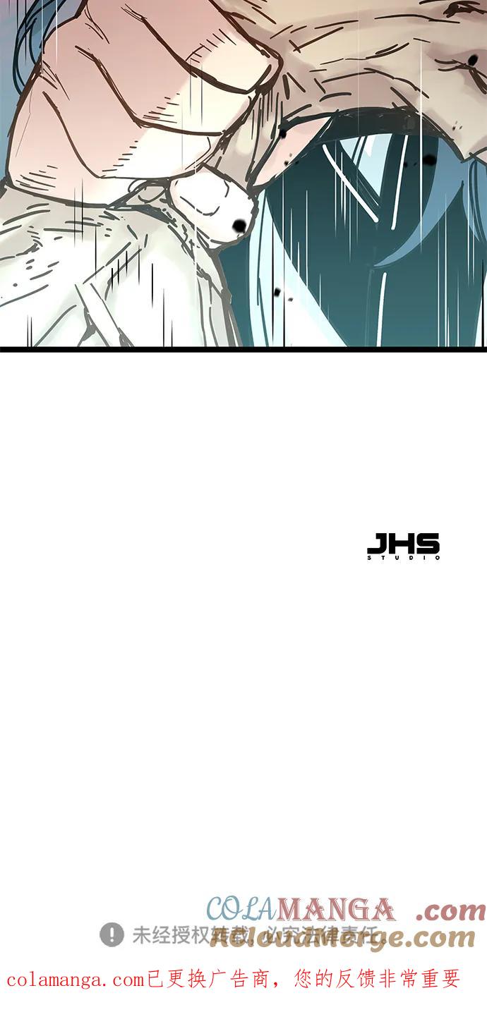 残命天才生存法 第35话 第79页