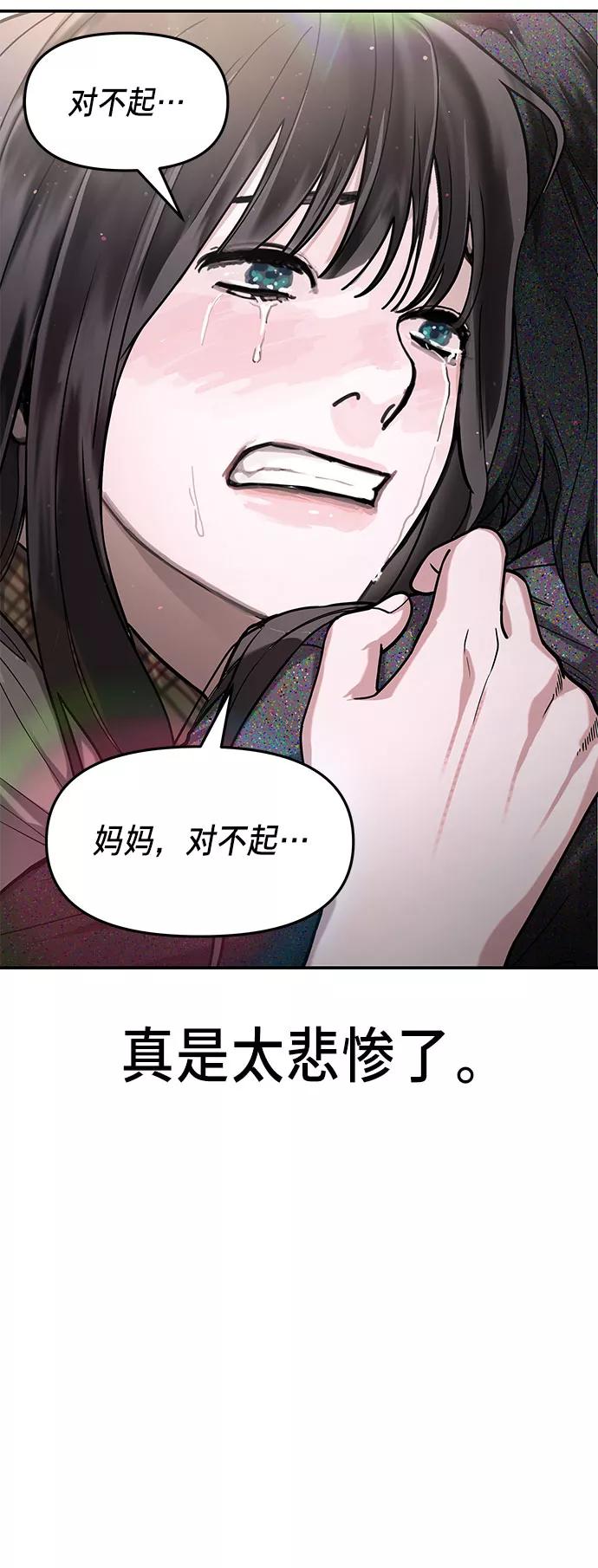 如出一辙的女儿 第34话 第6页
