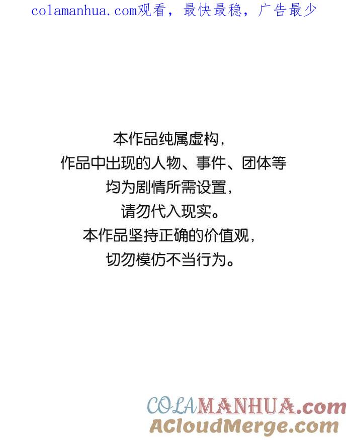 如出一辙的女儿 第34话 第1页