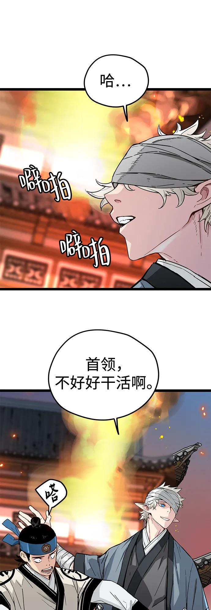 残命天才生存法 第35话 第17页