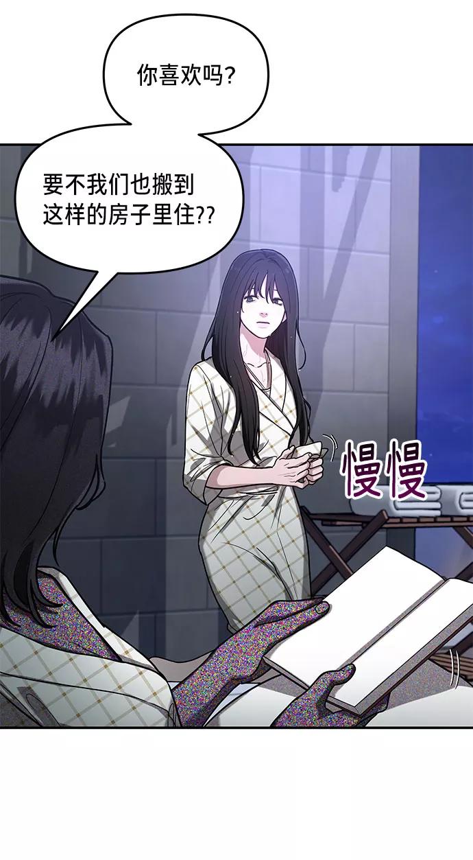 如出一辙的女儿 第34话 第54页