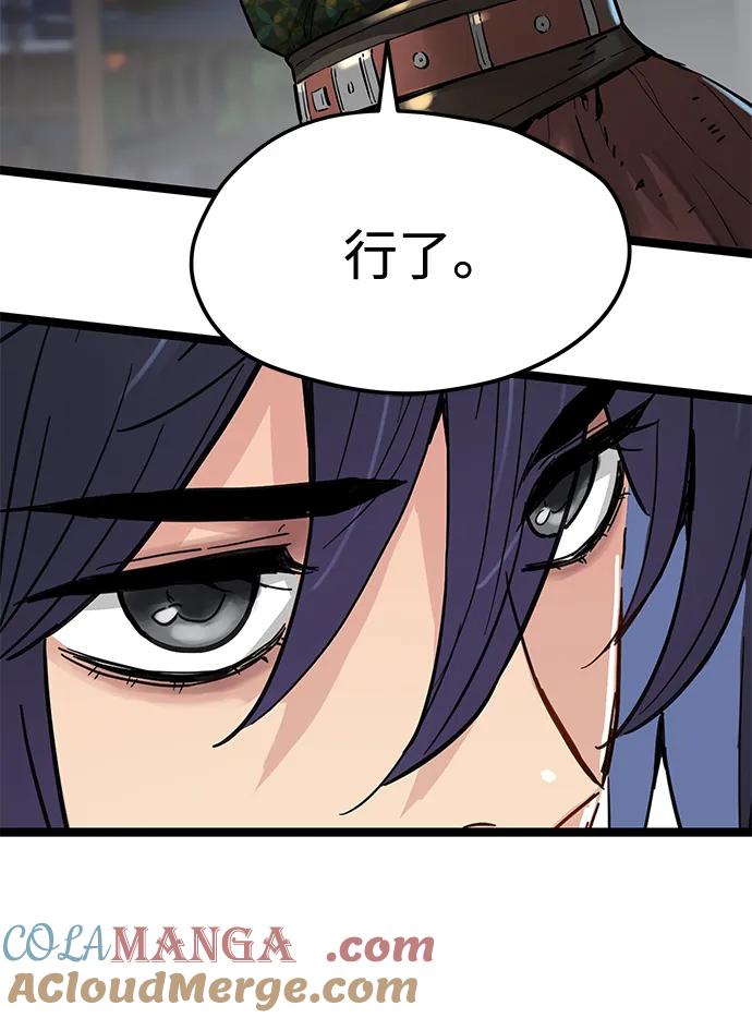 残命天才生存法 第35话 第31页