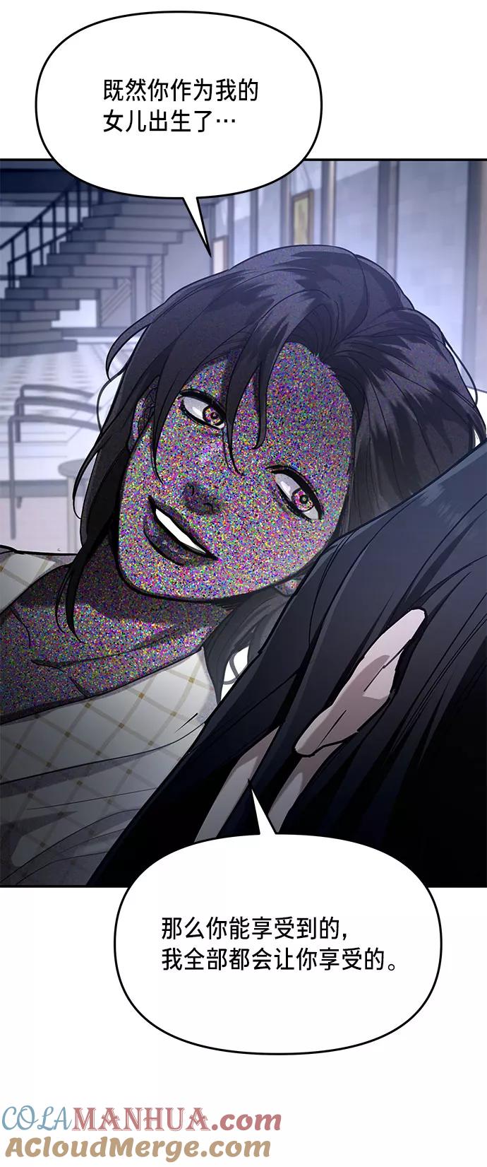 如出一辙的女儿 第34话 第58页