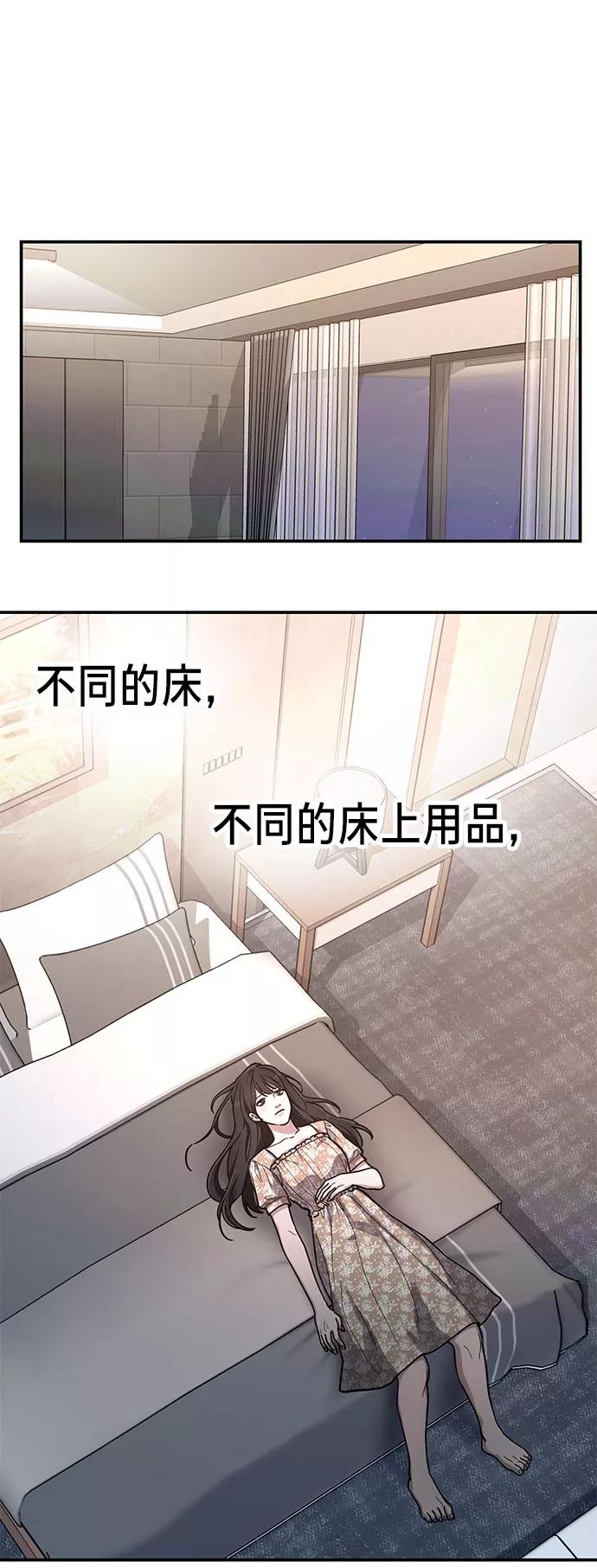 如出一辙的女儿 第34话 第48页