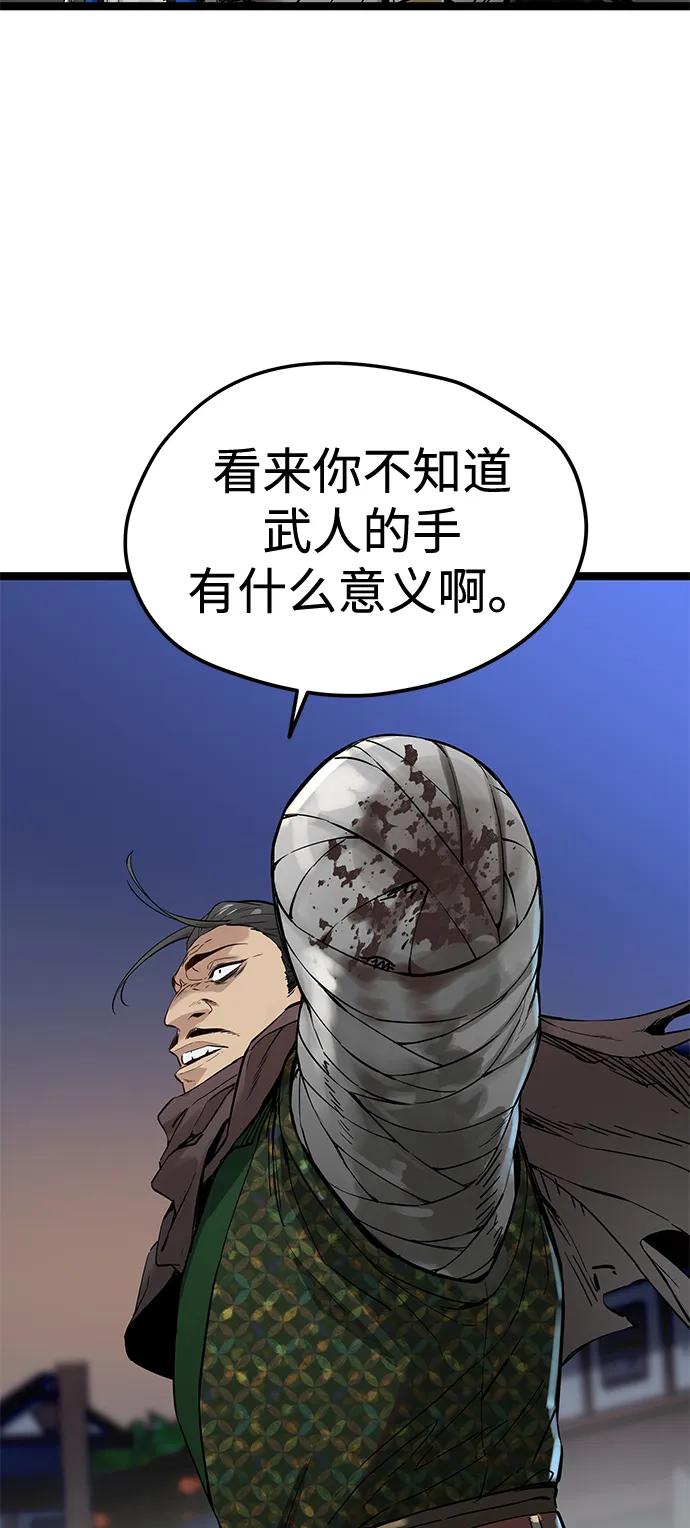残命天才生存法 第35话 第30页