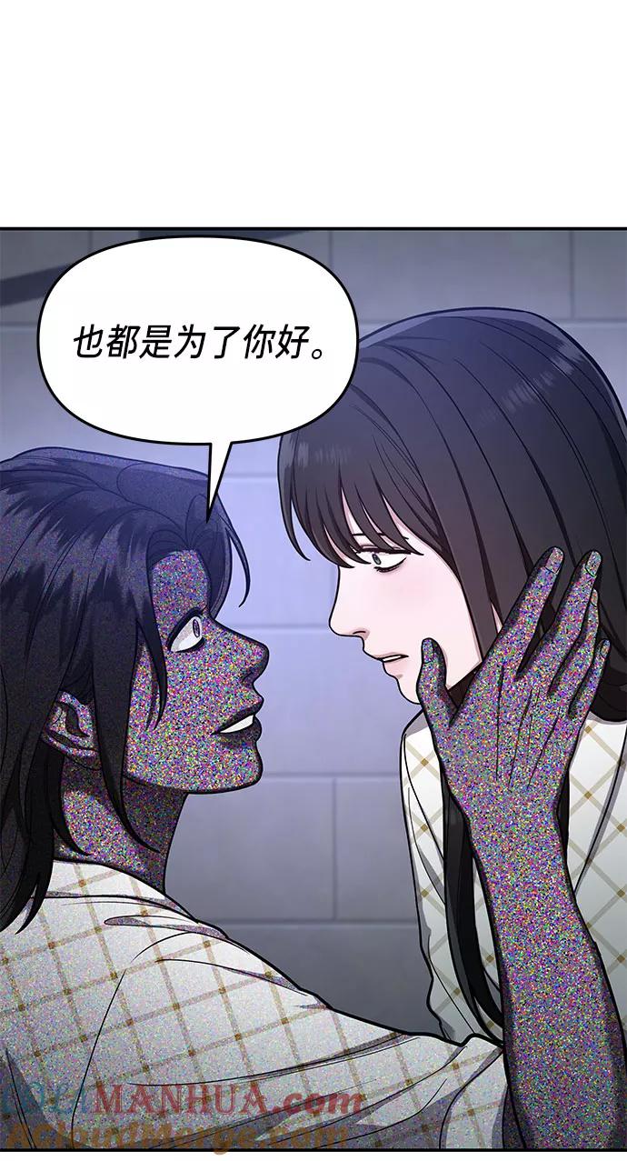 如出一辙的女儿 第35话 第34页