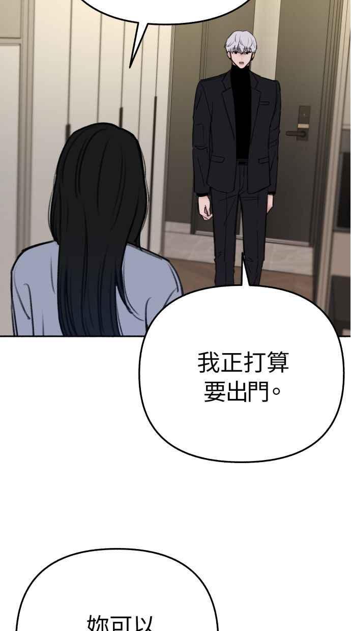隐密的缪思 第36话 梦想着月亮的另一面 第78页