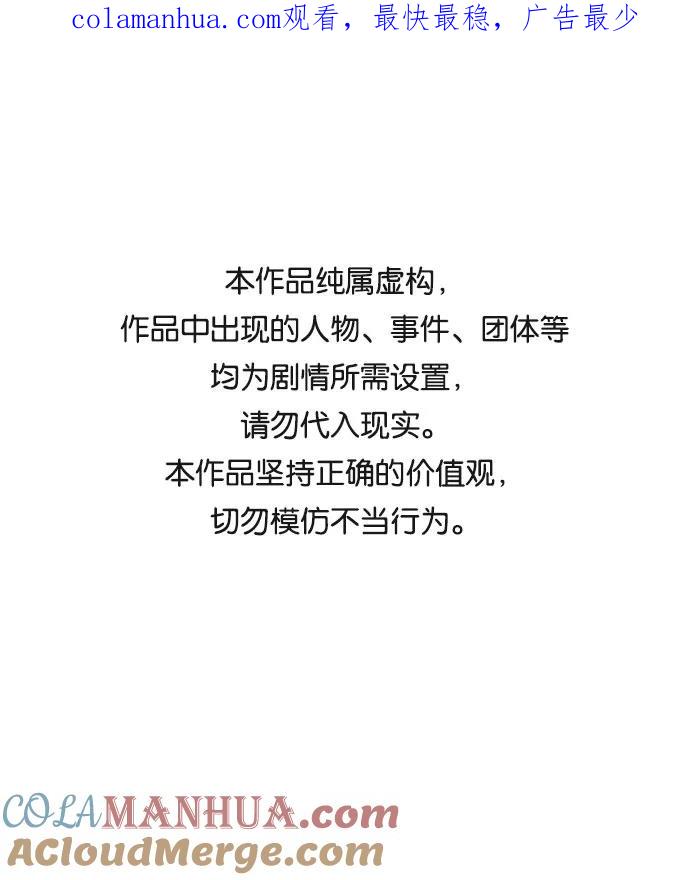 如出一辙的女儿 第35话 第1页