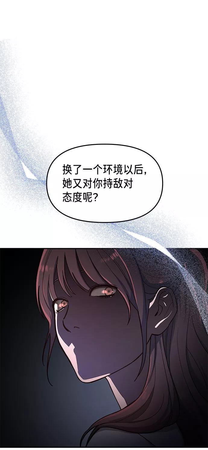 如出一辙的女儿 第35话 第45页