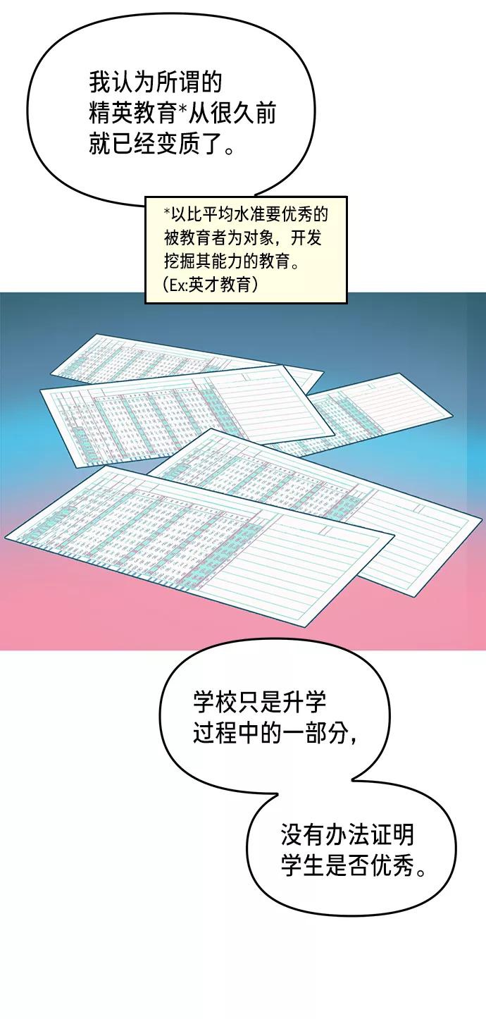 如出一辙的女儿 第35话 第57页
