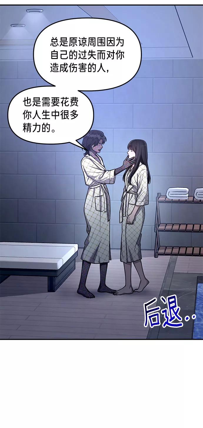 如出一辙的女儿 第35话 第38页