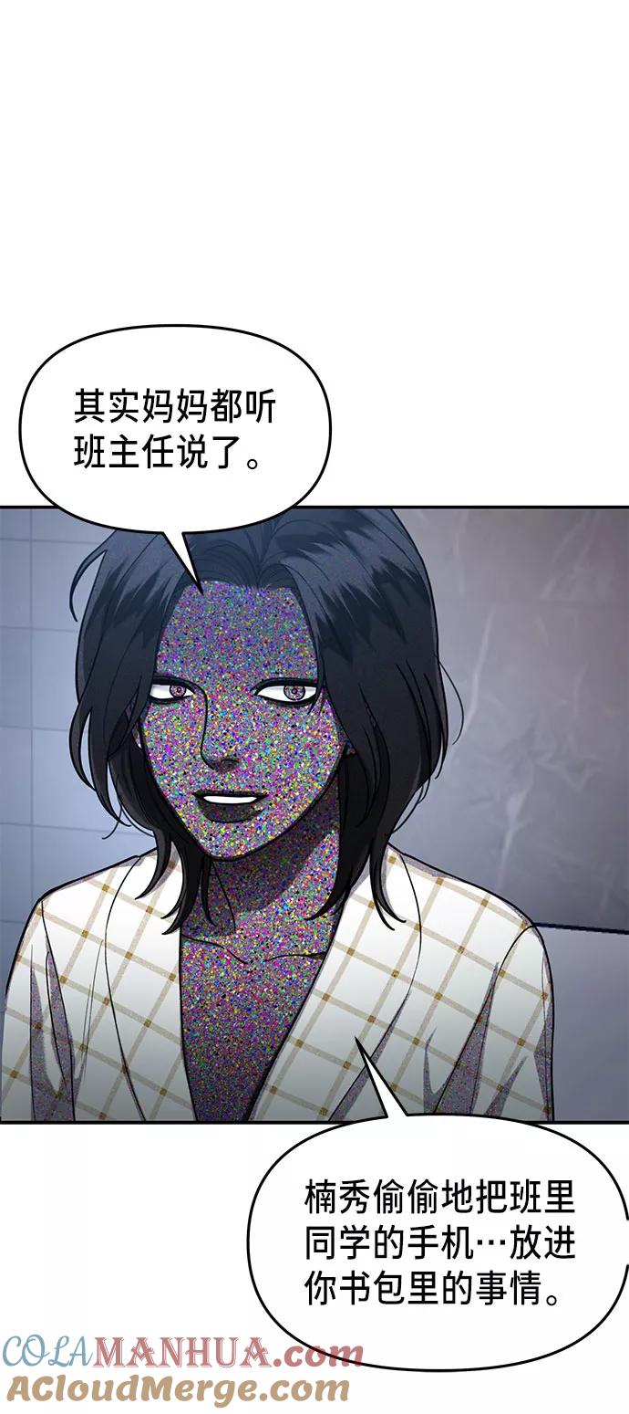 如出一辙的女儿 第35话 第10页