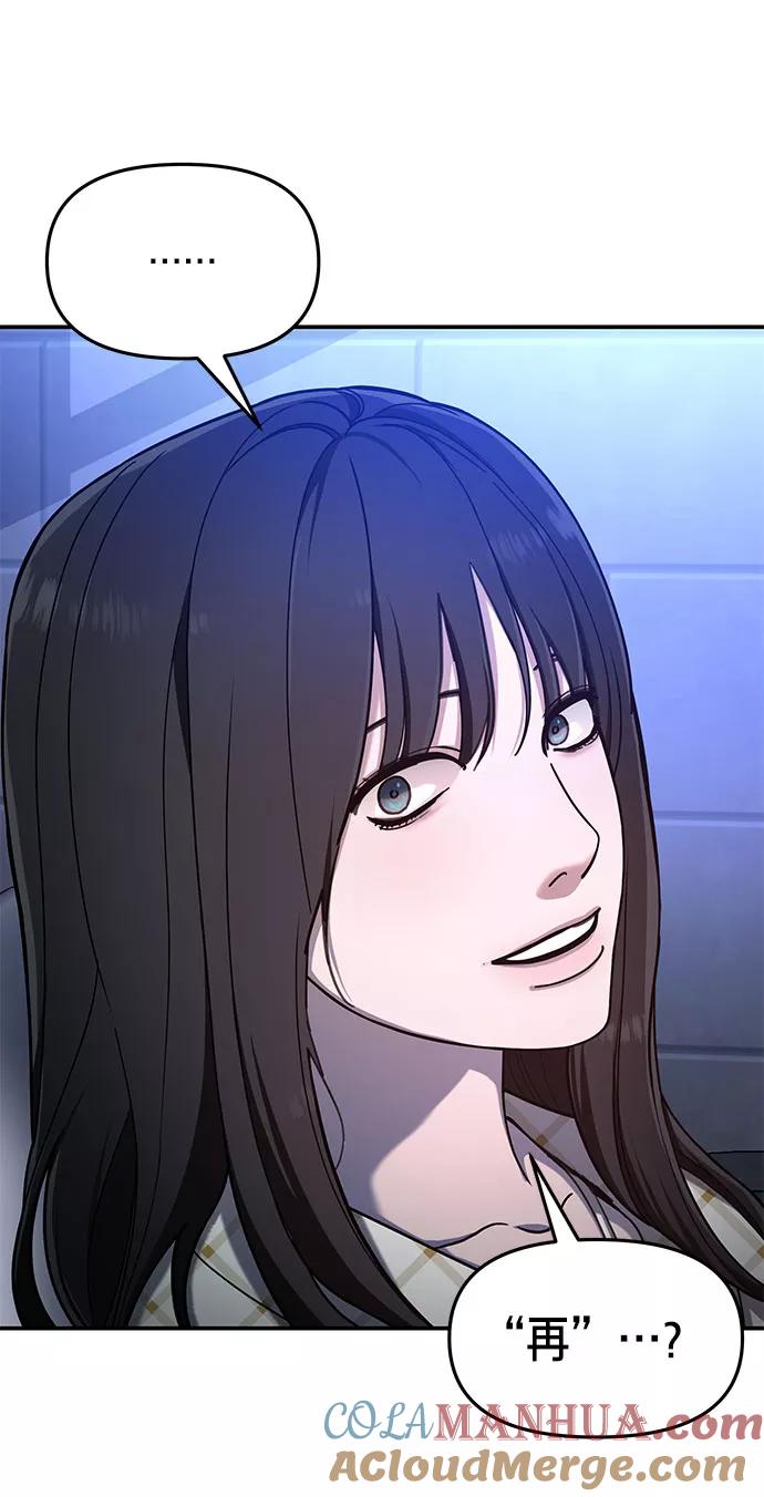 如出一辙的女儿 第35话 第4页