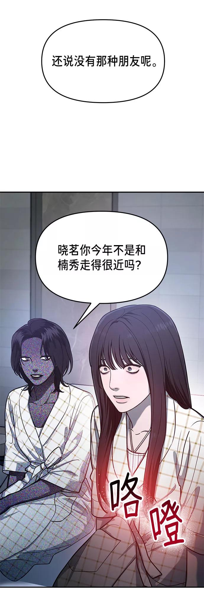 如出一辙的女儿 第35话 第9页