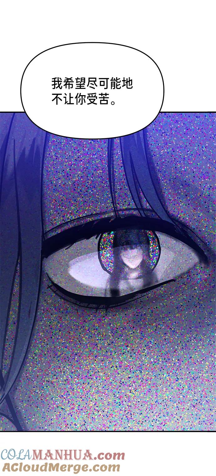 如出一辙的女儿 第35话 第49页