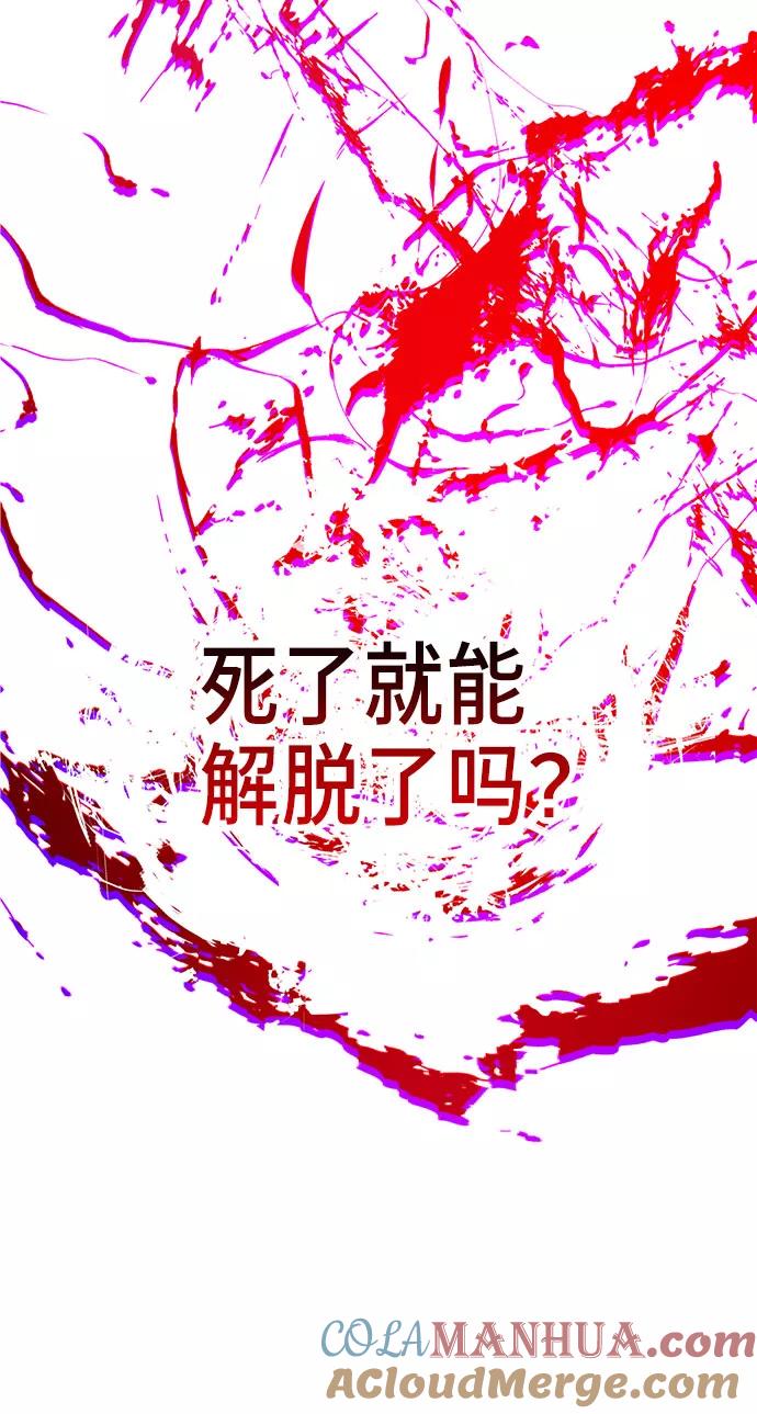 如出一辙的女儿 第35话 第67页