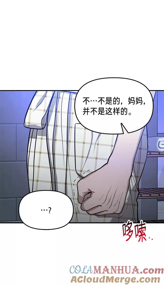 如出一辙的女儿 第35话 第19页