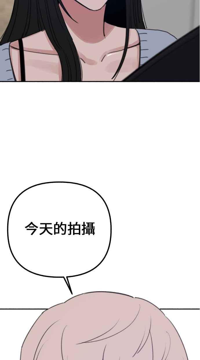 隐密的缪思 第36话 梦想着月亮的另一面 第87页