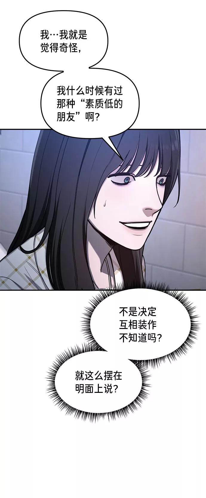 如出一辙的女儿 第35话 第8页