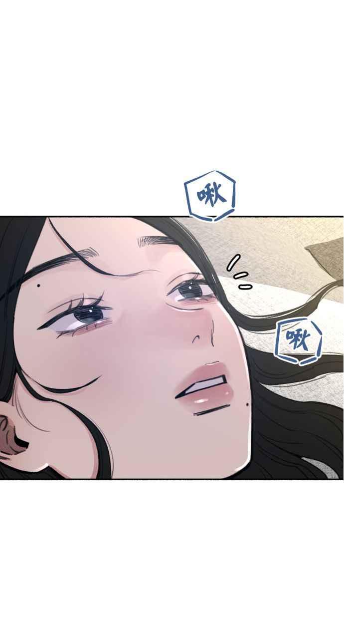 隐密的缪思 第36话 梦想着月亮的另一面 第72页
