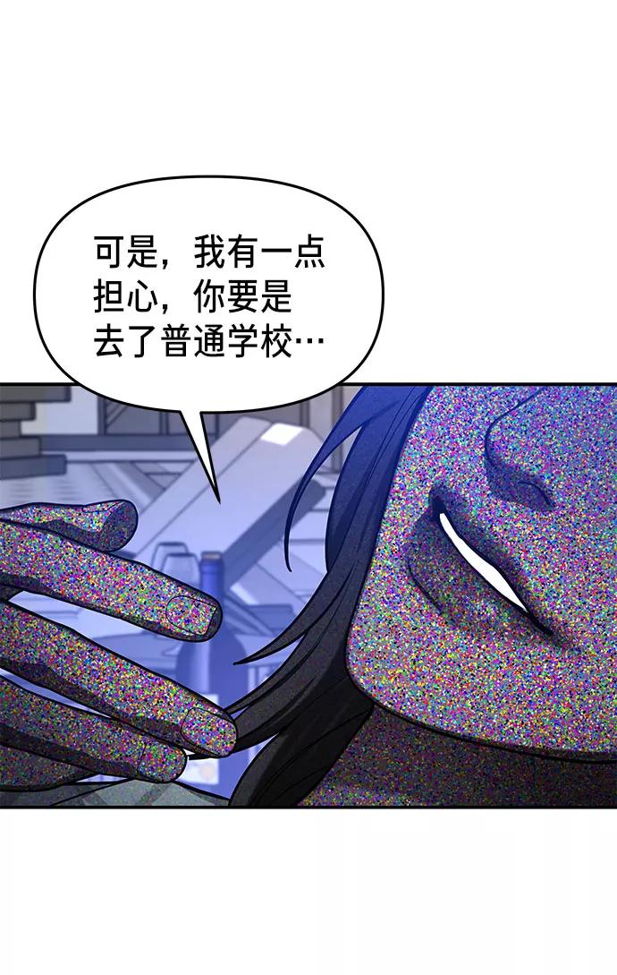 如出一辙的女儿 第35话 第2页