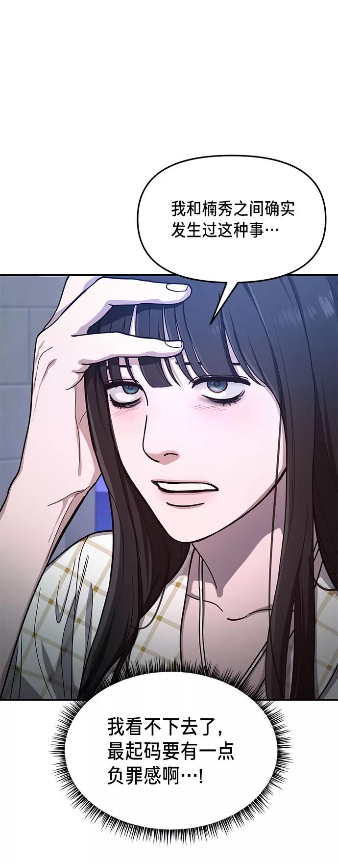 如出一辙的女儿 第35话 第20页