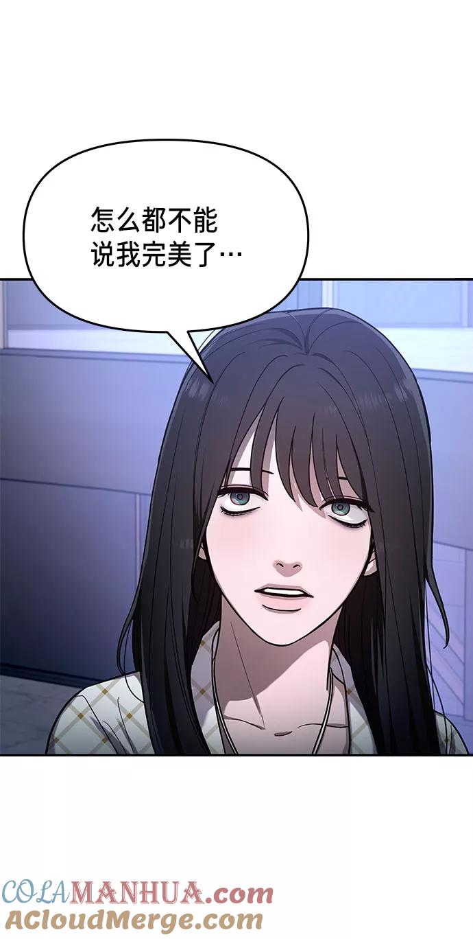 如出一辙的女儿 第35话 第55页