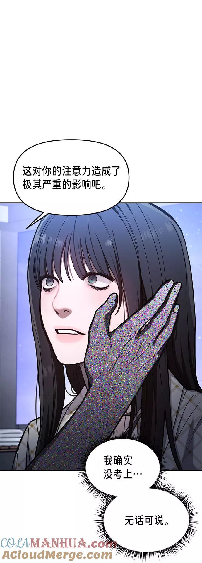 如出一辙的女儿 第35话 第40页