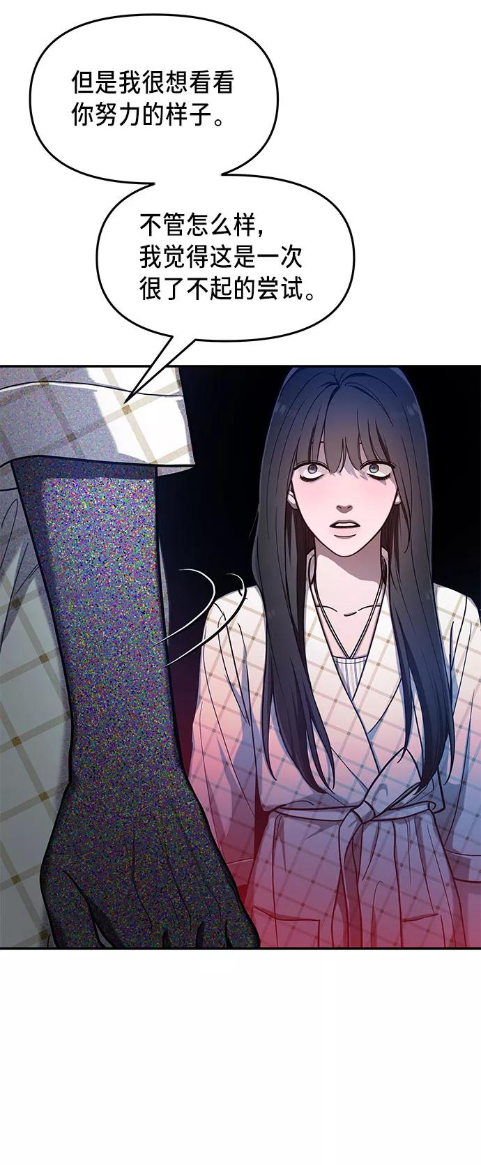 如出一辙的女儿 第35话 第62页