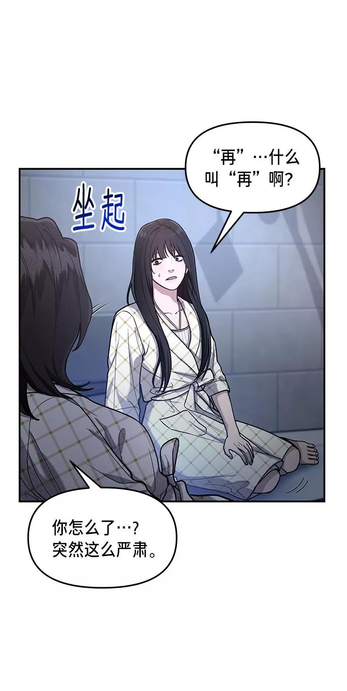 如出一辙的女儿 第35话 第6页