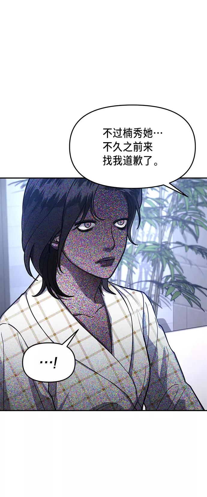 如出一辙的女儿 第35话 第21页